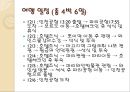 와인의 향기를 찾아서 (프랑스 관광일정) 3페이지