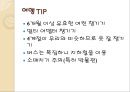 와인의 향기를 찾아서 (프랑스 관광일정) 5페이지