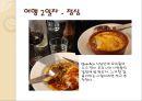 와인의 향기를 찾아서 (프랑스 관광일정) 11페이지