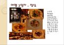 와인의 향기를 찾아서 (프랑스 관광일정) 14페이지