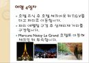 와인의 향기를 찾아서 (프랑스 관광일정) 17페이지