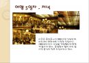 와인의 향기를 찾아서 (프랑스 관광일정) 21페이지