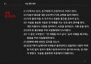 자살 (기독교적접근을 통한 관점) 14페이지