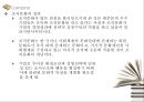 조직문화에  대하여 6페이지