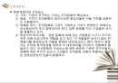조직문화에  대하여 15페이지