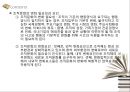 조직문화에  대하여 19페이지