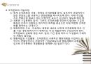 조직문화에  대하여 20페이지