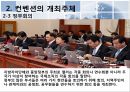 컨벤션구매자에 관하여 18페이지