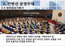 컨벤션구매자에 관하여 24페이지