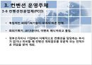 컨벤션구매자에 관하여 30페이지