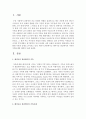 [가족복지] 페미니즘 관점에서의 가족과 가족문제에 대하여 논하시오 [페미니즘] 2페이지