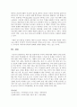 [가족복지] 페미니즘 관점에서의 가족과 가족문제에 대하여 논하시오 [페미니즘] 4페이지