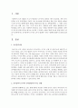 [아동문학] 유아문학이 유아의 4가지 발달에 미치는 영향에 대해서 논의하시오 : 유아문학 2페이지