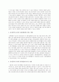 [아동문학] 유아문학이 유아의 4가지 발달에 미치는 영향에 대해서 논의하시오 : 유아문학 3페이지