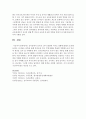 [아동문학] 유아문학이 유아의 4가지 발달에 미치는 영향에 대해서 논의하시오 : 유아문학 5페이지
