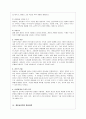 아들러의 개인심리학적 성격 이론 4페이지