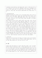 아들러의 개인심리학적 성격 이론 9페이지