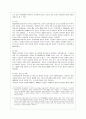 식민지시기 경제침탈과 영향 6페이지