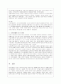 식민지시기 경제침탈과 영향 7페이지