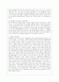[계약관계]계약의 해지와 해제 5페이지