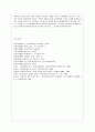 [계약관계]계약의 해지와 해제 14페이지