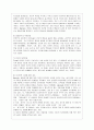 [성격이론]Maslow의 인본주의적 성격이론 5페이지