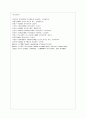 [성격이론]Maslow의 인본주의적 성격이론 12페이지