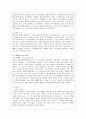 1960년대 일본 영화_일본의 누벨바그 4페이지
