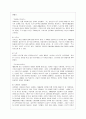 1960년대 일본 영화_일본의 누벨바그 9페이지