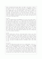 양주별산대놀이_양주별산대놀이의 특징
 8페이지