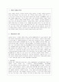 중국의 문자_ 한자 2페이지