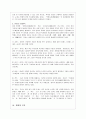 중국의 문자_ 한자 3페이지