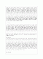 중국의 문자_ 한자 5페이지