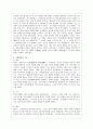 중국의 문자_ 한자 6페이지