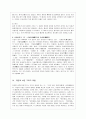 중국의 문자_ 한자 7페이지