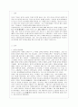 조선왕조실록_실록의 편찬과정 2페이지