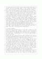 조선왕조실록_실록의 편찬과정 3페이지