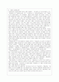 조선왕조실록_실록의 편찬과정 6페이지