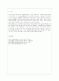 조선왕조실록_실록의 편찬과정 7페이지