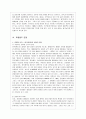 포클랜드 전쟁_포클랜드 전쟁의 수준별 분석 4페이지