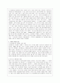 포클랜드 전쟁_포클랜드 전쟁의 수준별 분석 5페이지