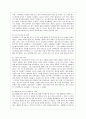 포클랜드 전쟁_포클랜드 전쟁의 수준별 분석 6페이지