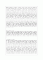 포클랜드 전쟁_포클랜드 전쟁의 수준별 분석 7페이지