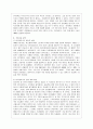 포클랜드 전쟁_포클랜드 전쟁의 수준별 분석 9페이지