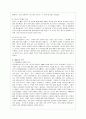 포클랜드 전쟁_포클랜드 전쟁의 수준별 분석 10페이지