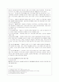 중국의 소수민족문제_ 소수민족의 분리독립운동 3페이지