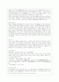중국의 소수민족문제_ 소수민족의 분리독립운동 4페이지