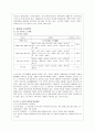 중국의 소수민족문제_ 소수민족의 분리독립운동 5페이지