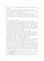 중국의 소수민족문제_ 소수민족의 분리독립운동 6페이지