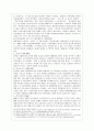 중국의 소수민족문제_ 소수민족의 분리독립운동 7페이지
